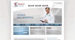 Desktop Screenshot of expanco.ru